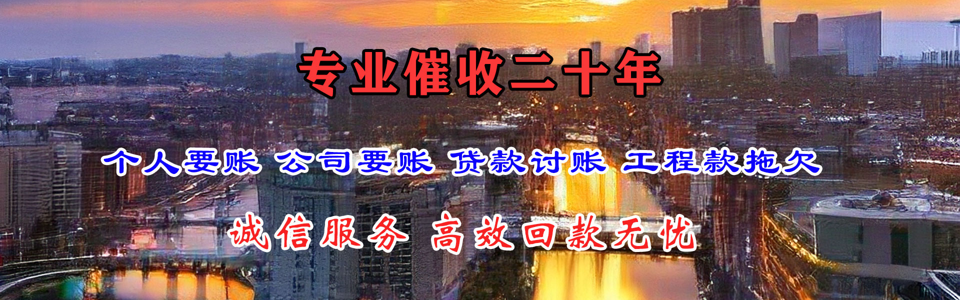 和平讨账公司